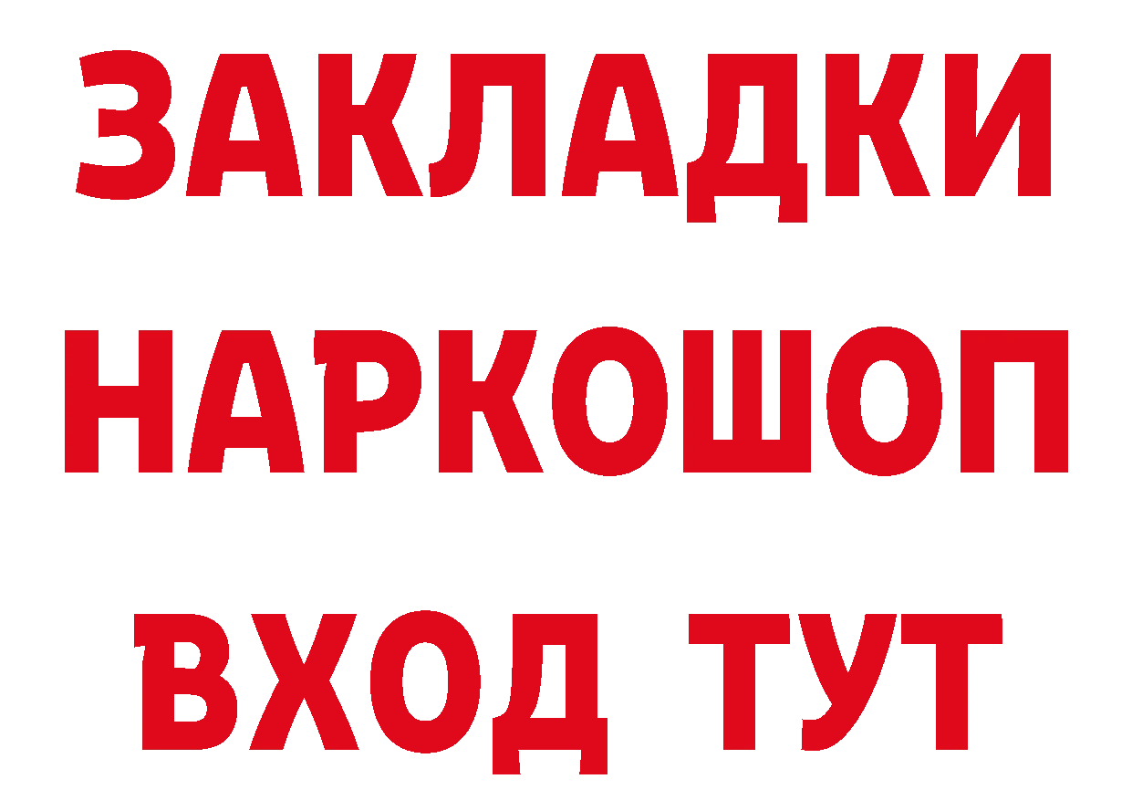 ГЕРОИН афганец tor нарко площадка omg Красноперекопск